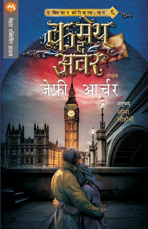 Produktbild: Cometh The Hour