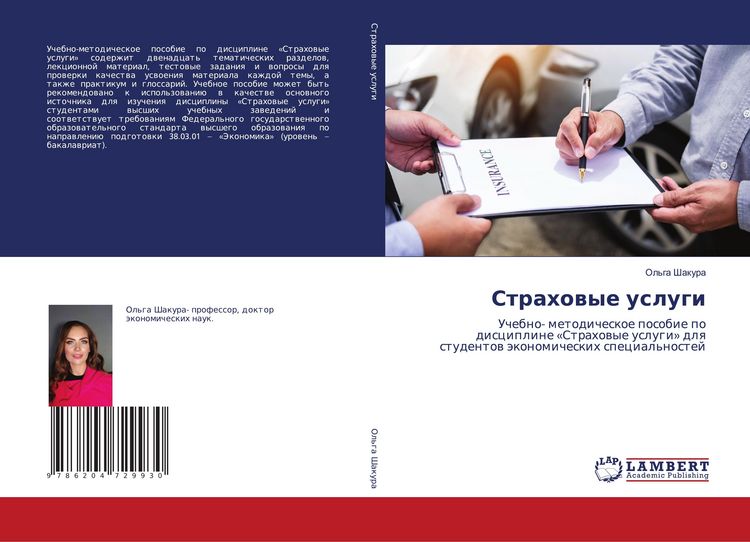 Produktbild: Strahowye uslugi