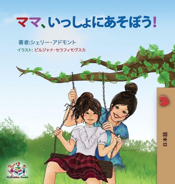 Produktbild: Let's play, Mom!