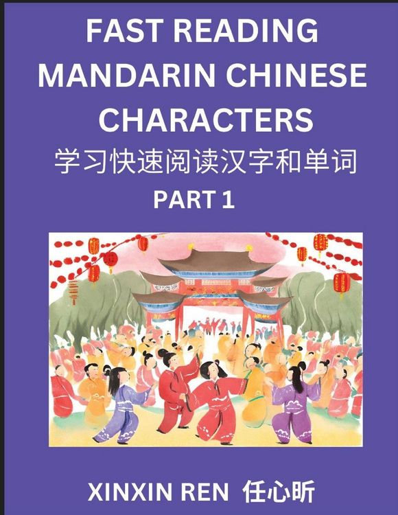 Produktbild: Reading Chinese Characters (Part 1) - Learn to Recognize Simplified Mandarin Chinese Characters by Solving Characters Activities, HSK All Levels
