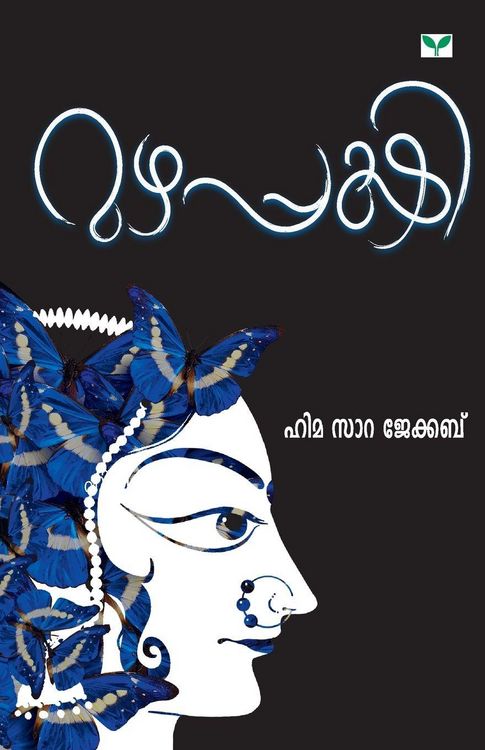 Produktbild: Mazhappakshi
