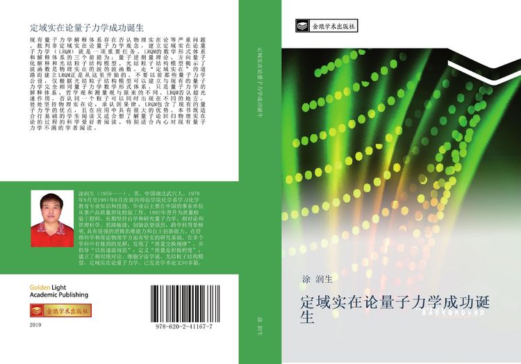 Produktbild: Ding yu shi zai lun liang zi li xue cheng gong dan sheng