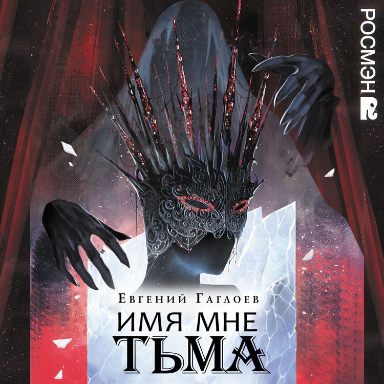Produktbild: Imya mne T'ma. Margoleana. Kniga 1