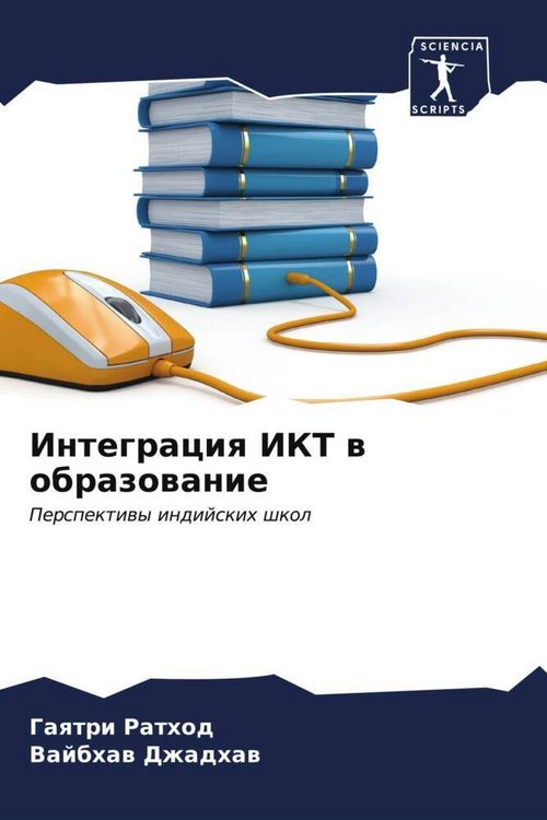 Produktbild: Integraciq IKT w obrazowanie