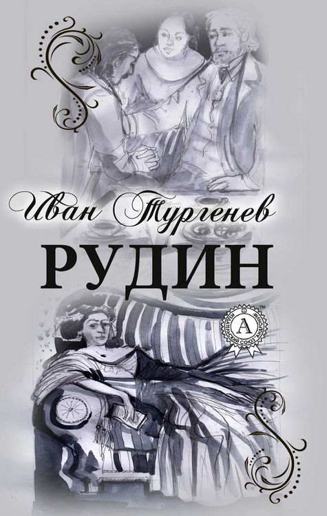 Produktbild: Rudin