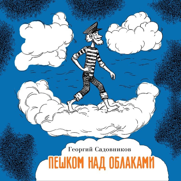 Produktbild: Peshkom nad oblakami