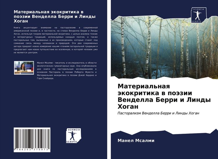 Produktbild: Material'naq &auml;kokritika w po&auml;zii Vendella Berri i Lindy Hogan