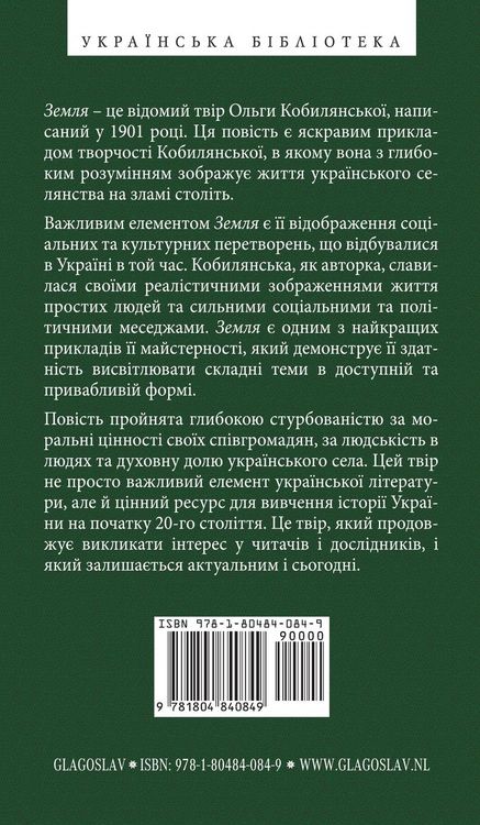 Produktbild: Земля