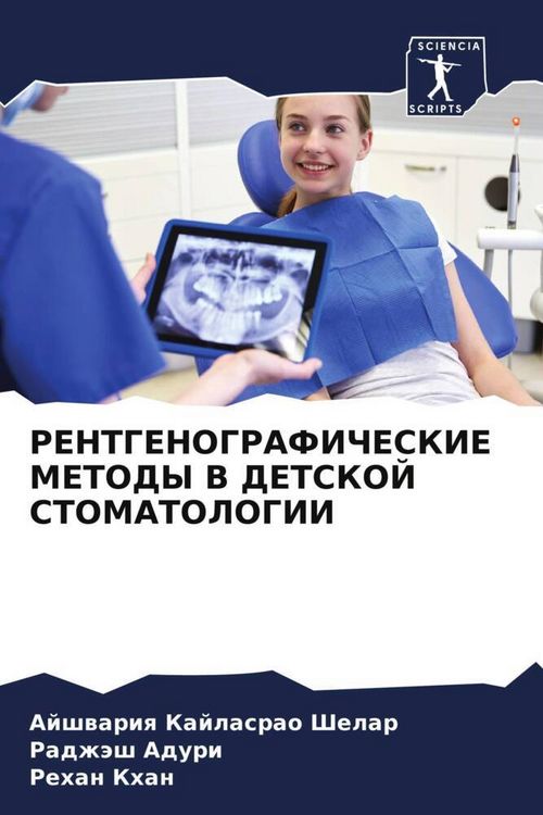Produktbild: RENTGENOGRAFIChESKIE METODY V DETSKOJ STOMATOLOGII