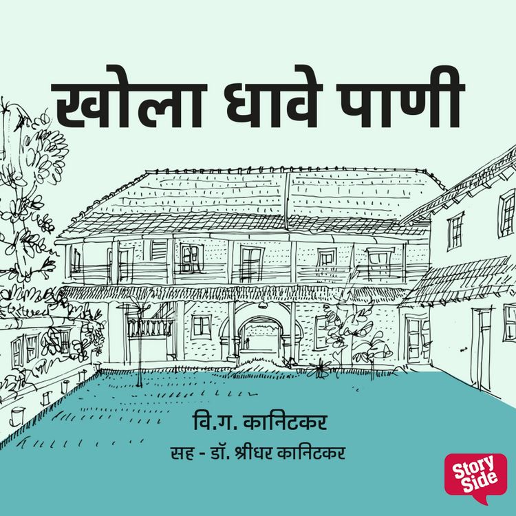 Produktbild: Khola Dhaave Paani