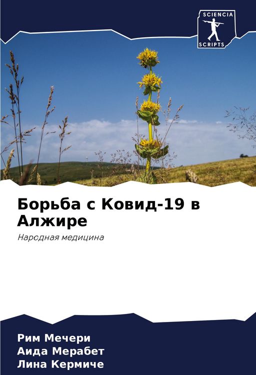 Produktbild: Bor'ba s Kowid-19 w Alzhire