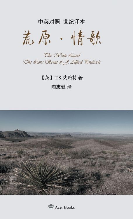Produktbild: &iquest;&iquest;&middot;&iquest;&iquest;The Waste Land/The Love Song of J. Alfred Prufrock
