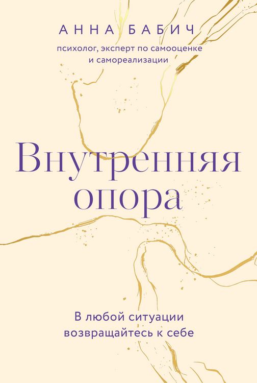 Produktbild: Vnutrennyaya opora