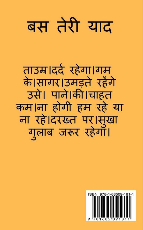 Produktbild: Ek Adhuri Kahani / एक अधूरी कहानी