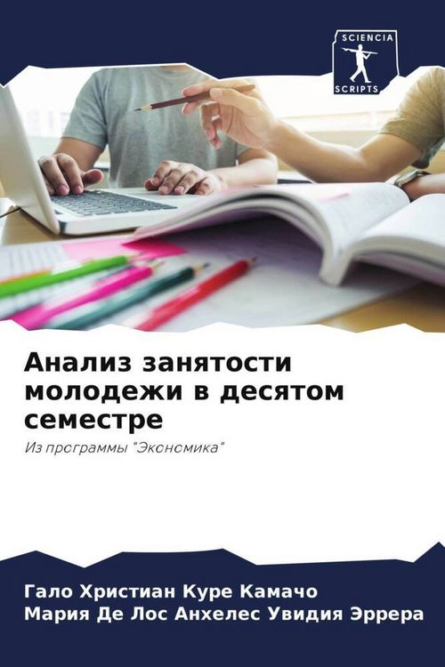 Produktbild: Analiz zanqtosti molodezhi w desqtom semestre