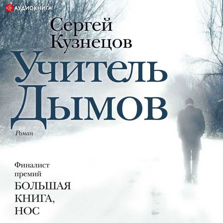Produktbild: Uchitel' Dymov
