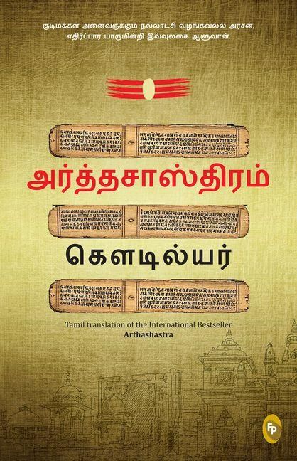 Produktbild: Arthashastra