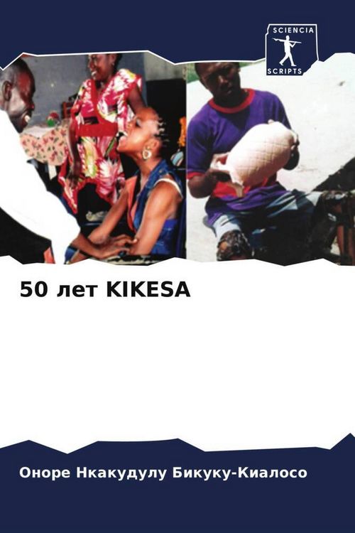 Produktbild: 50 let KIKESA