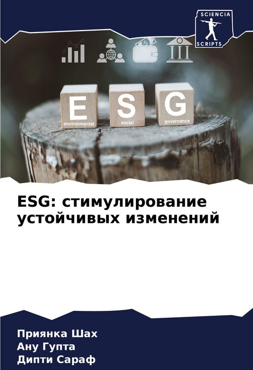 Produktbild: ESG: stimulirowanie ustojchiwyh izmenenij