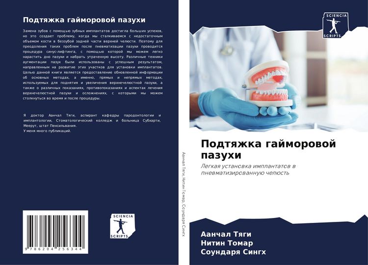 Produktbild: Podtqzhka gajmorowoj pazuhi