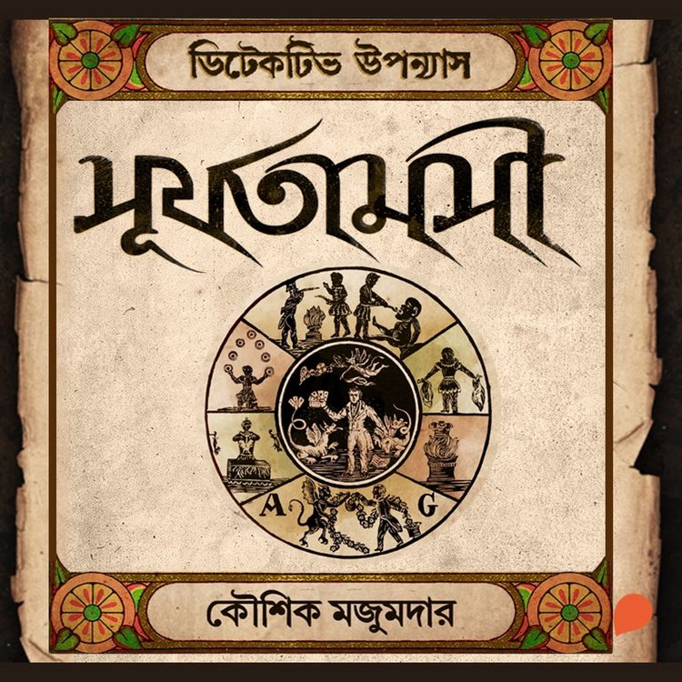 Produktbild: Surjotamoshi