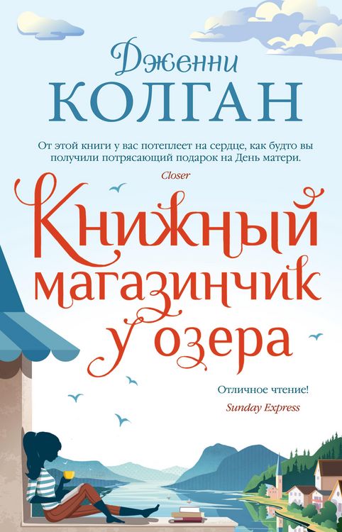 Produktbild: The Bookshop on the Shore
