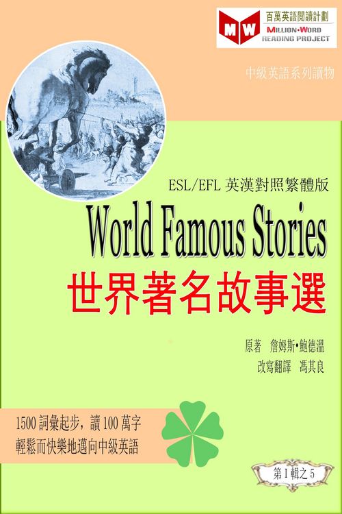 Produktbild: World Famous Stories a c e a a e (ESL/EFL e a c c e c )