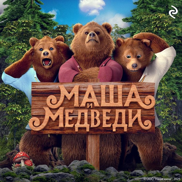 Produktbild: Masha i Medvedi