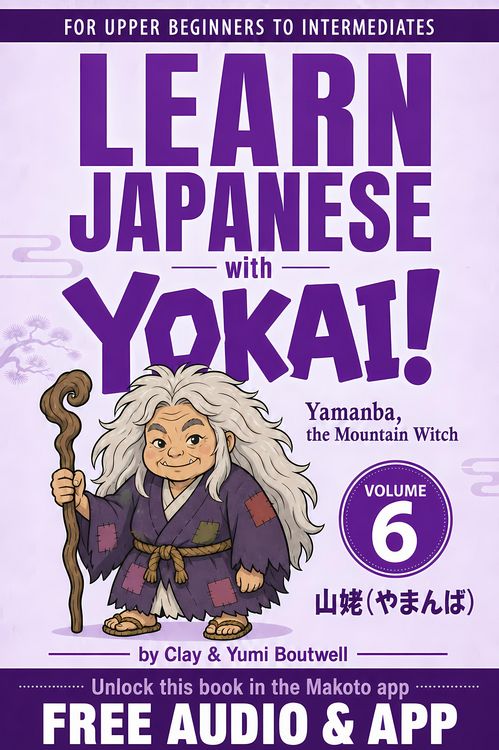 Produktbild: Yamanba, the Mountain Witch