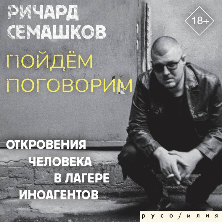 Produktbild: Poydyom pogovorim