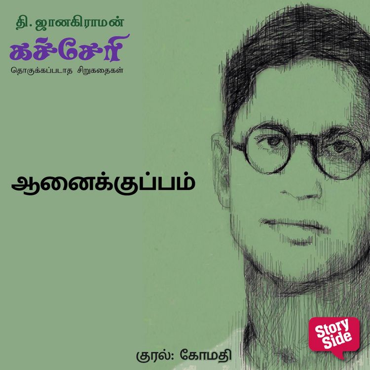 Produktbild: Aanaikuppam