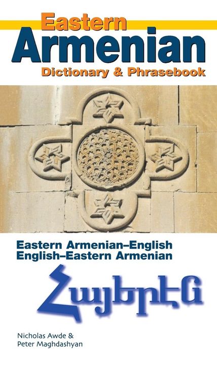 Produktbild: Eastern Armenian-English/English-Eastern Armenian Dictionary & Phrasebook