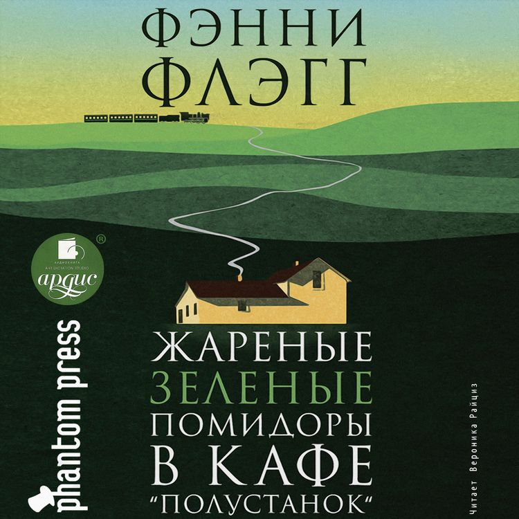 Produktbild: Zharenye zelyonye pomidory v kafe "Polustanok"