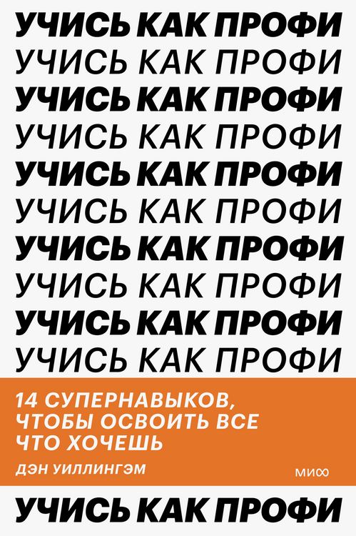 Produktbild: Outsmart Your Brain