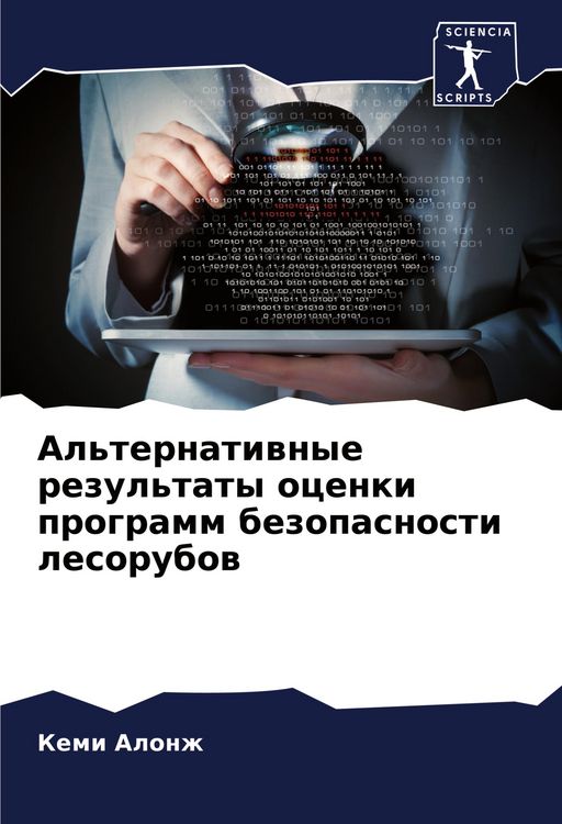 Produktbild: Al'ternatiwnye rezul'taty ocenki programm bezopasnosti lesorubow