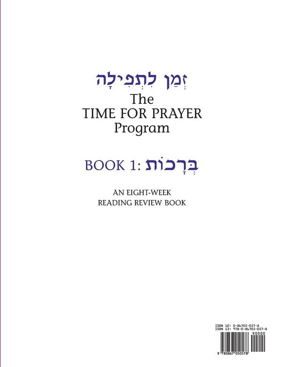 Produktbild: Z'Man l'Tefilah Volume 1: Brachot