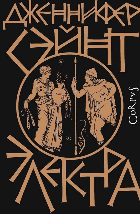 Produktbild: Elektra