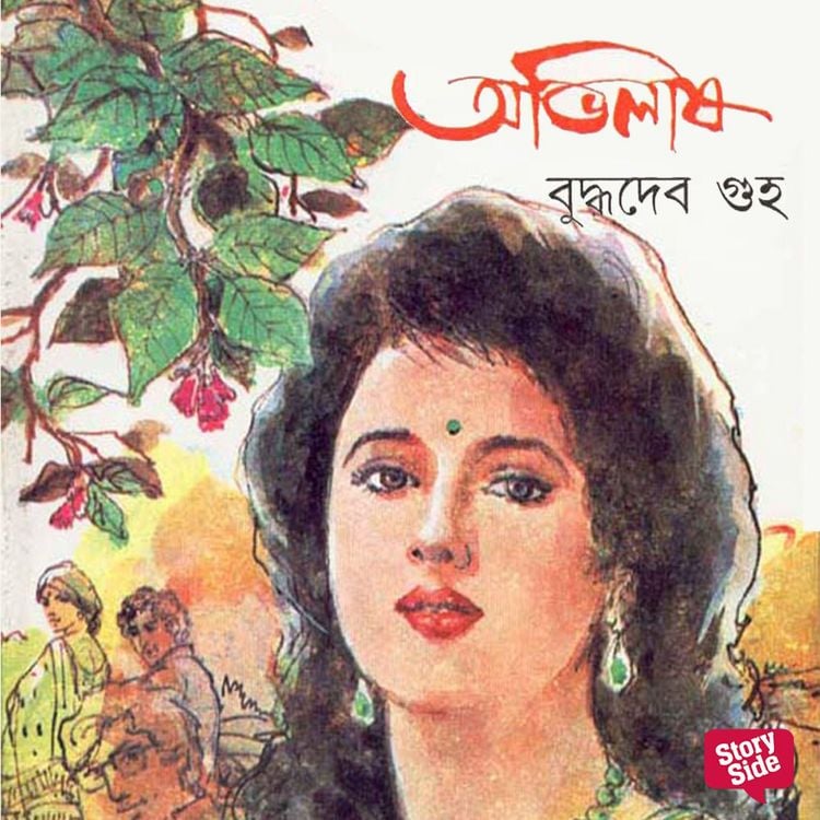 Produktbild: Abhilash