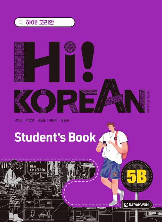 Produktbild: Hi! Korean 5B C1.2