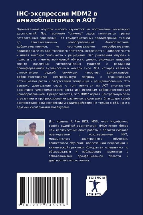 Produktbild: IHC-&auml;xpressiq MDM2 w ameloblastomah i AOT