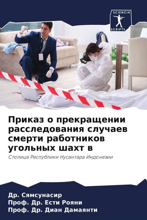 Produktbild: Prikaz o prekraschenii rassledowaniq sluchaew smerti rabotnikow ugol'nyh shaht w