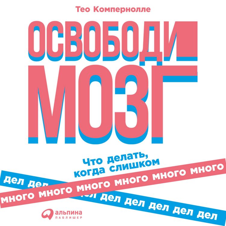 Produktbild: How to Unchain Your Brain: In a hyperconnected multitasking world