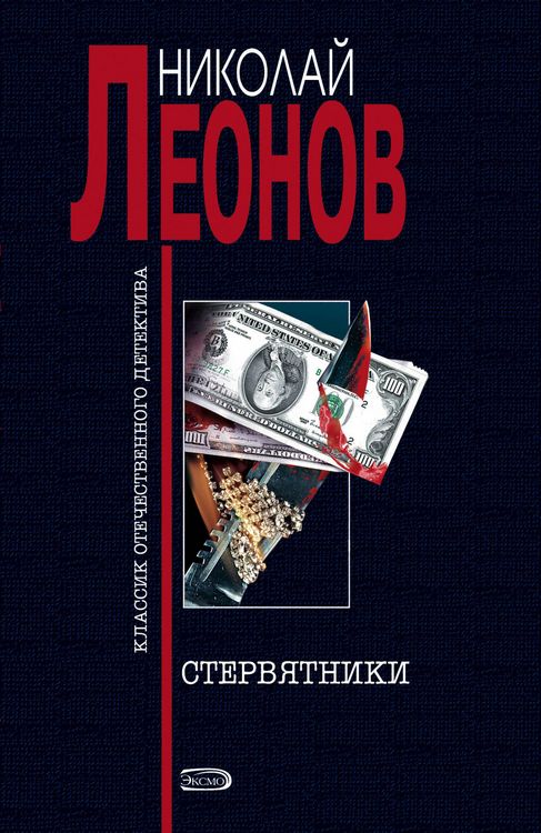Produktbild: Stervyatniki