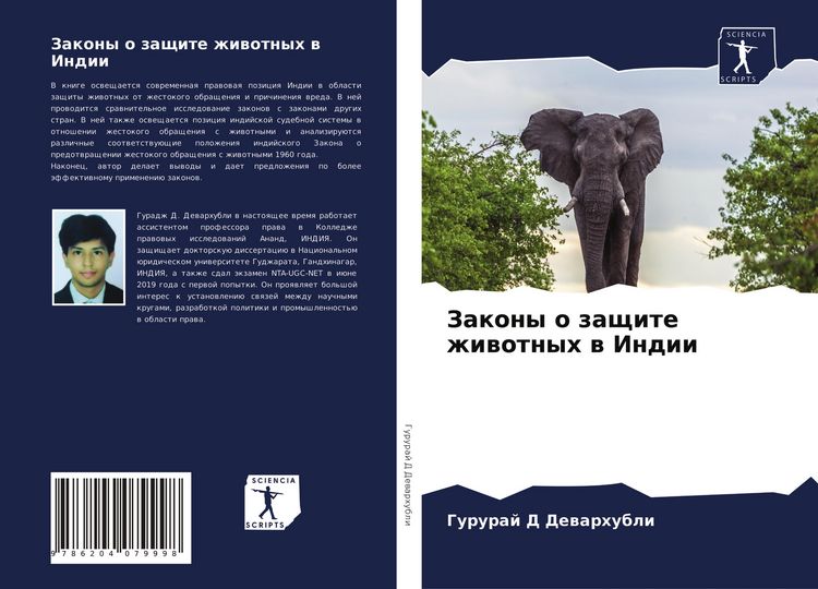 Produktbild: Zakony o zaschite zhiwotnyh w Indii