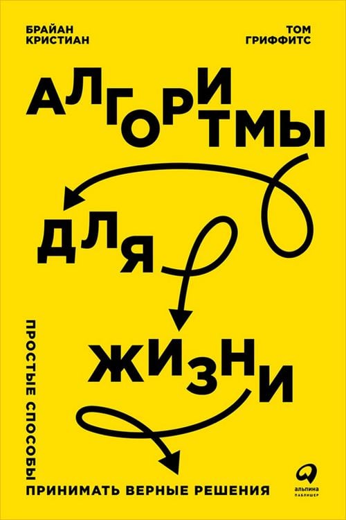 Produktbild: Algorithms to Live By: The Computer Science of Human Decisions