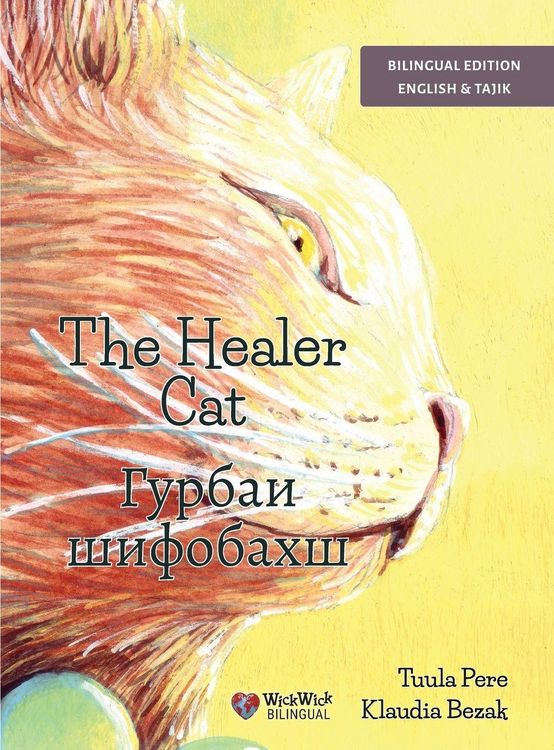 Produktbild: The Healer Cat / Гурбаи шифобахш