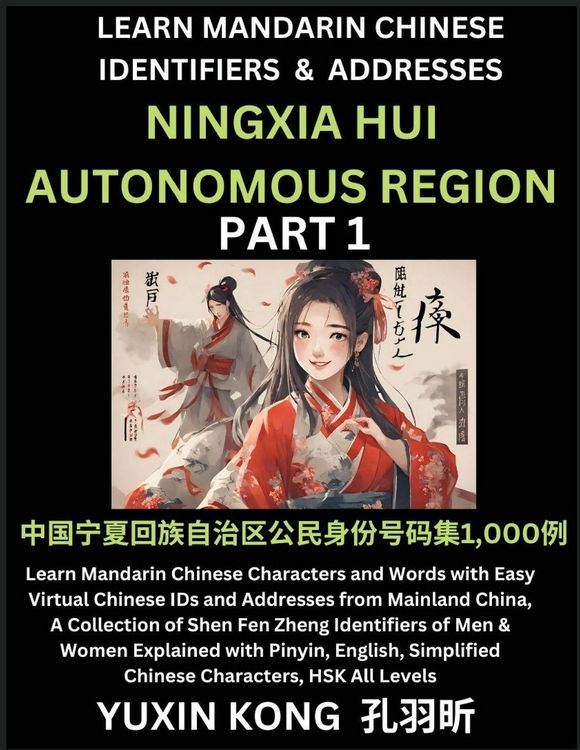 Produktbild: Ningxia Hui Autonomous Region of China (Part 1)