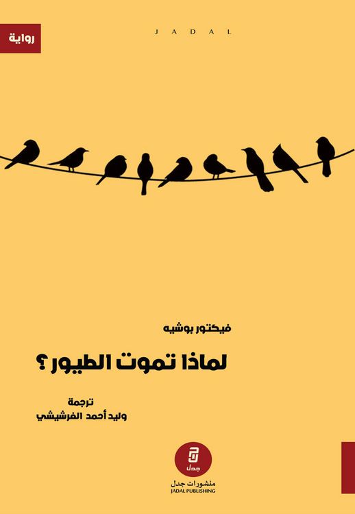Produktbild: Why do birds die?