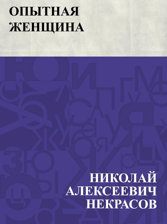 Produktbild: Opytnaja zhenshchina
