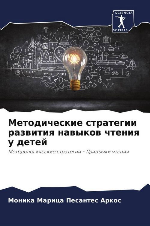 Produktbild: Metodicheskie strategii razwitiq nawykow chteniq u detej